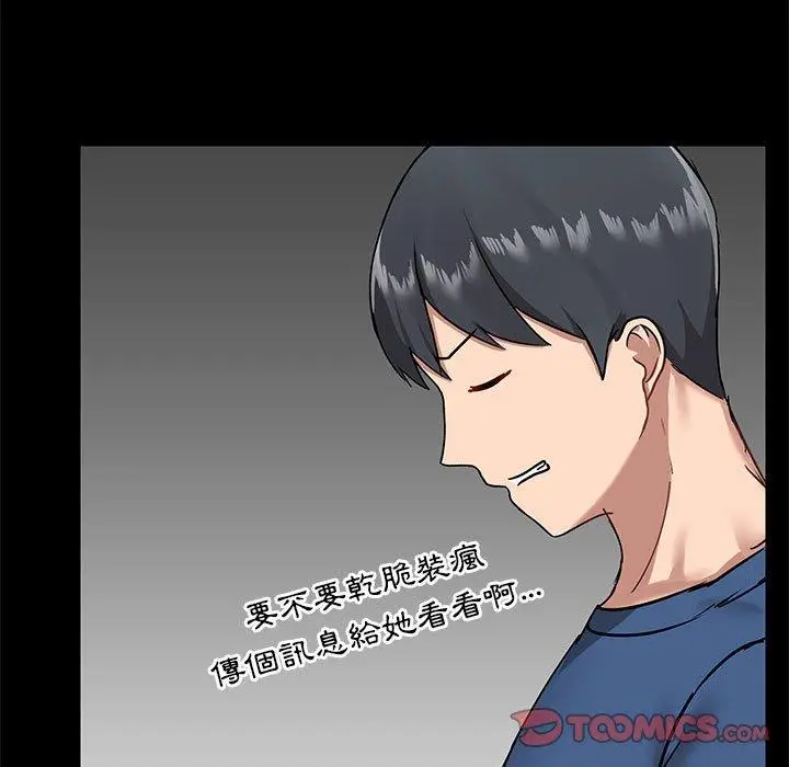 漫画《爱打游戏的姊姊》第17话第39张图