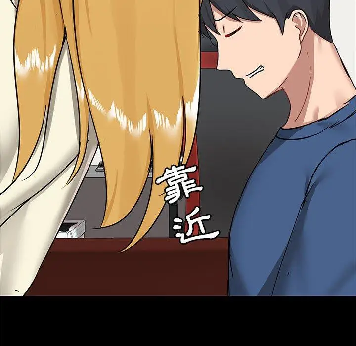 漫画《爱打游戏的姊姊》第17话第41张图