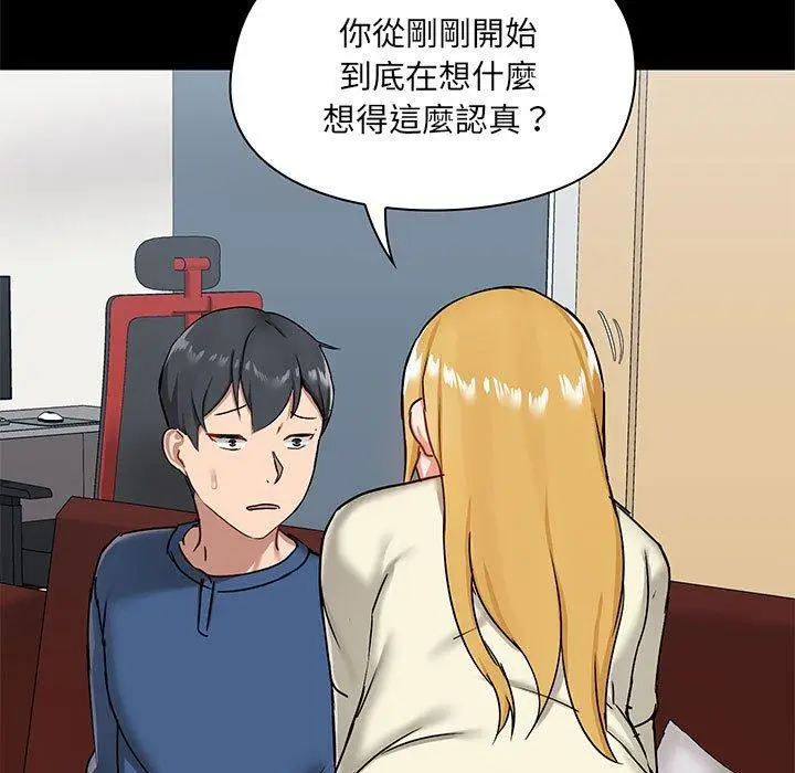 漫画《爱打游戏的姊姊》第17话第47张图