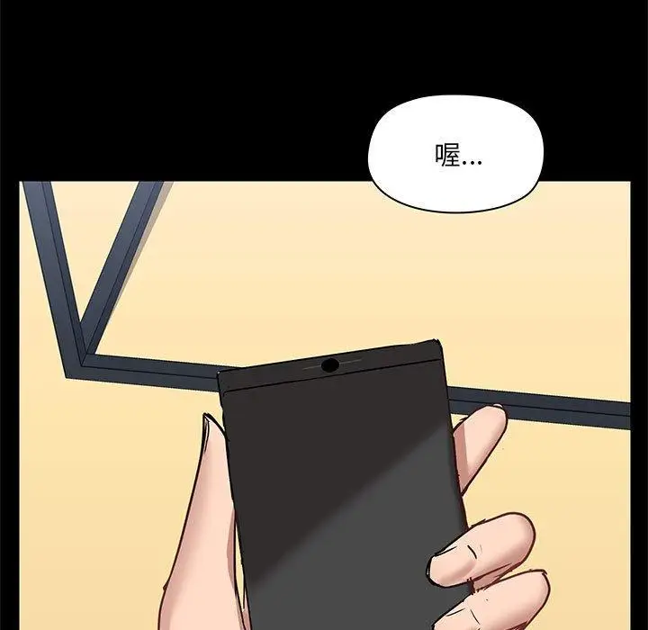 漫画《爱打游戏的姊姊》第17话第49张图