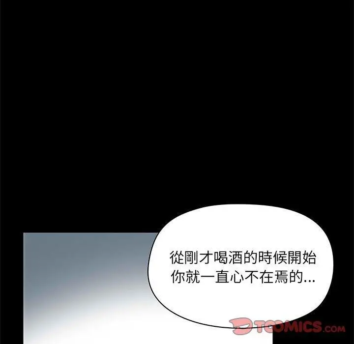 漫画《爱打游戏的姊姊》第17话第57张图