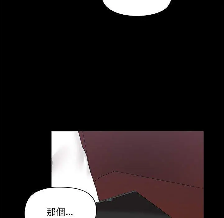 漫画《爱打游戏的姊姊》第17话第59张图