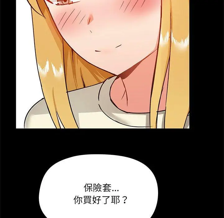 漫画《爱打游戏的姊姊》第17话第68张图