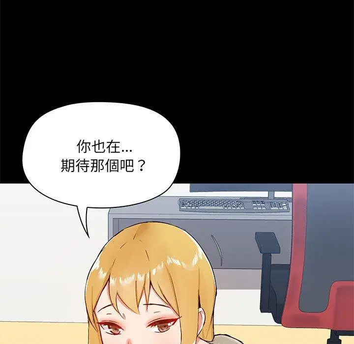 漫画《爱打游戏的姊姊》第17话第73张图