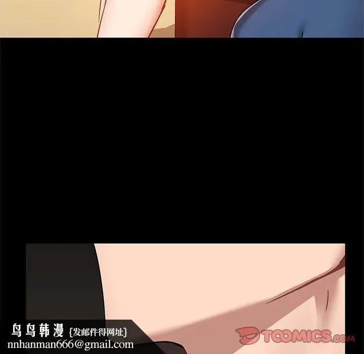 漫画《爱打游戏的姊姊》第17话第75张图