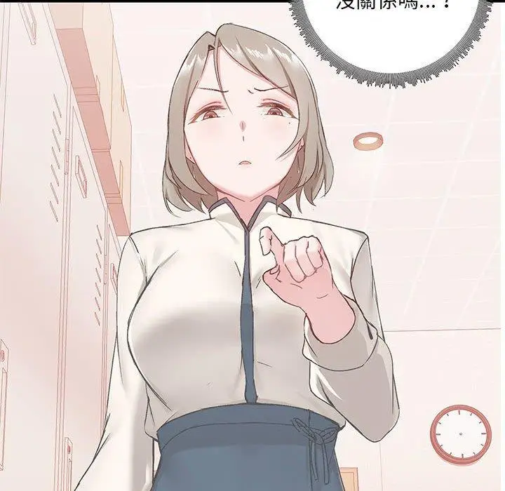 漫画《爱打游戏的姊姊》第17话第8张图