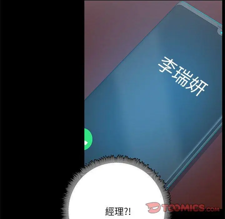 漫画《爱打游戏的姊姊》第17话第81张图