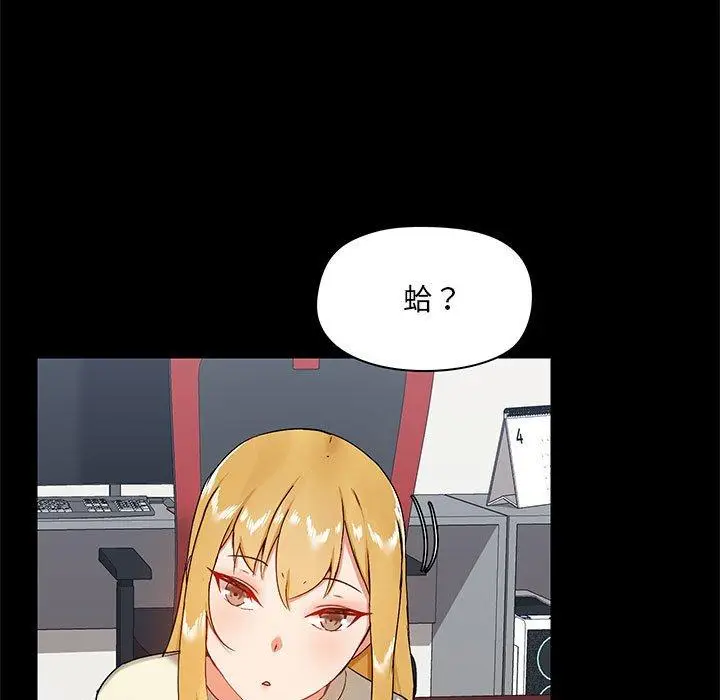 漫画《爱打游戏的姊姊》第17话第84张图