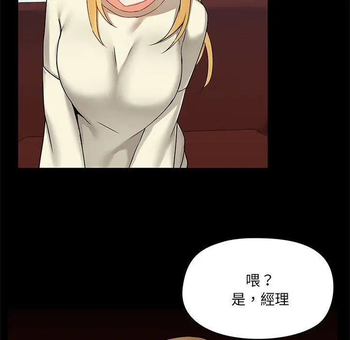 漫画《爱打游戏的姊姊》第17话第85张图