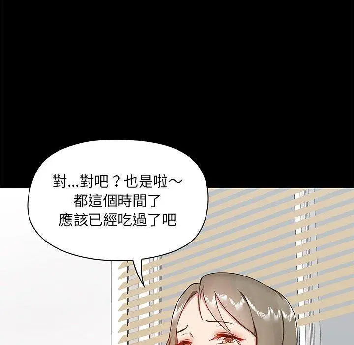 漫画《爱打游戏的姊姊》第17话第89张图