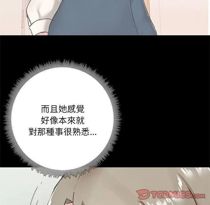 漫画《爱打游戏的姊姊》第17话第9张图