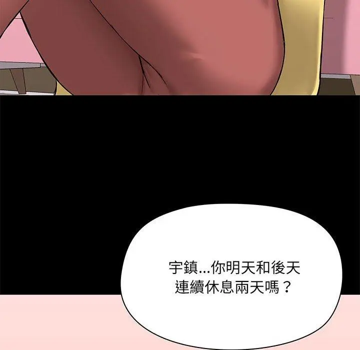 漫画《爱打游戏的姊姊》第17话第91张图