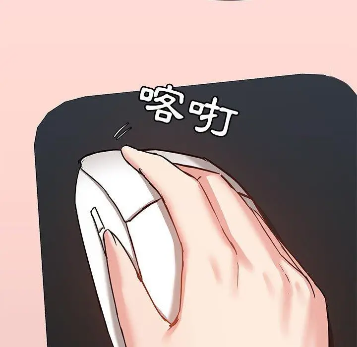 漫画《爱打游戏的姊姊》第17话第92张图
