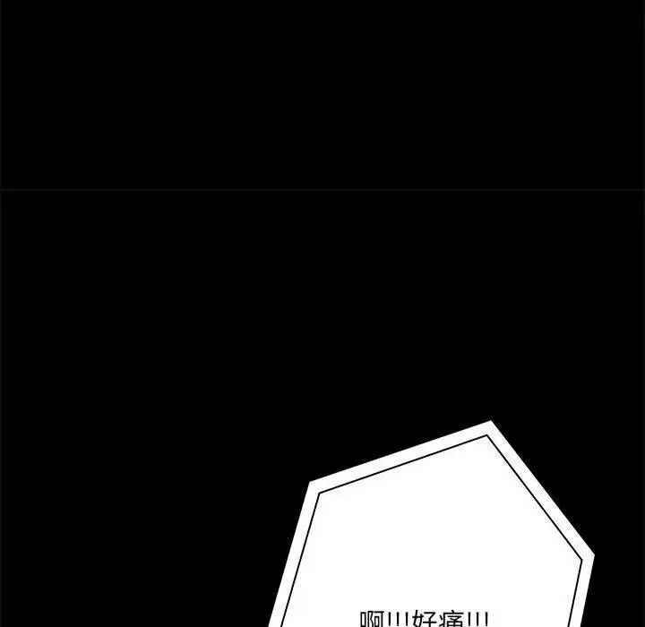 漫画《爱打游戏的姊姊》第17话第94张图