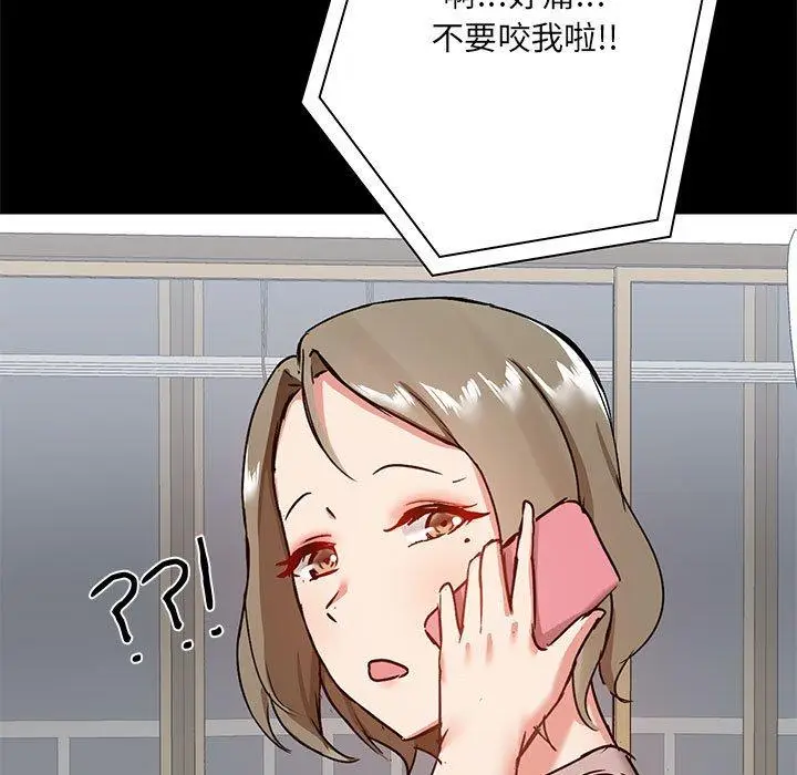 漫画《爱打游戏的姊姊》第17话第95张图