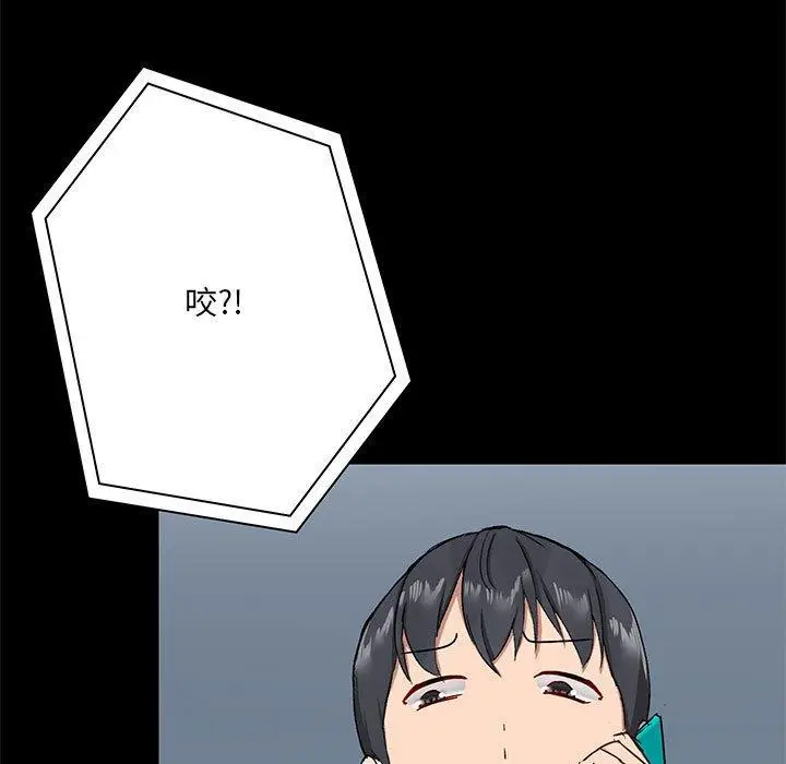 漫画《爱打游戏的姊姊》第17话第97张图