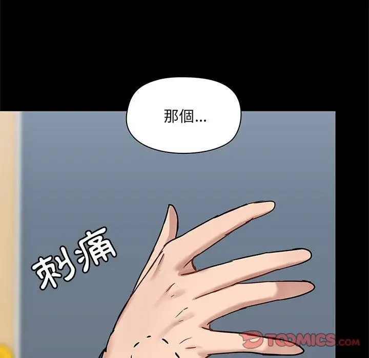 漫画《爱打游戏的姊姊》第17话第99张图