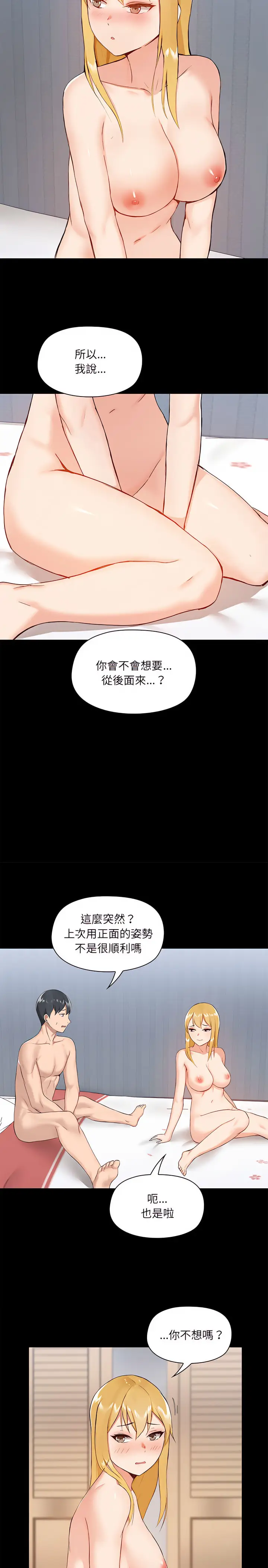 漫画《爱打游戏的姊姊》第11章第11张图