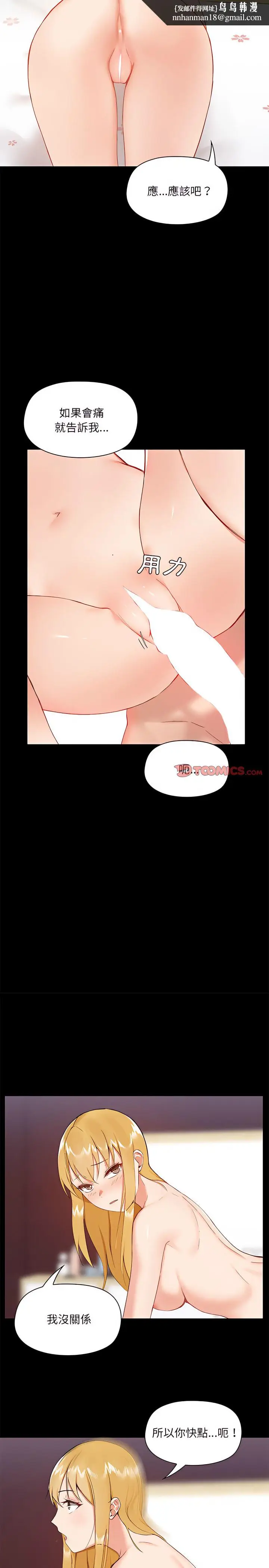 漫画《爱打游戏的姊姊》第11章第13张图