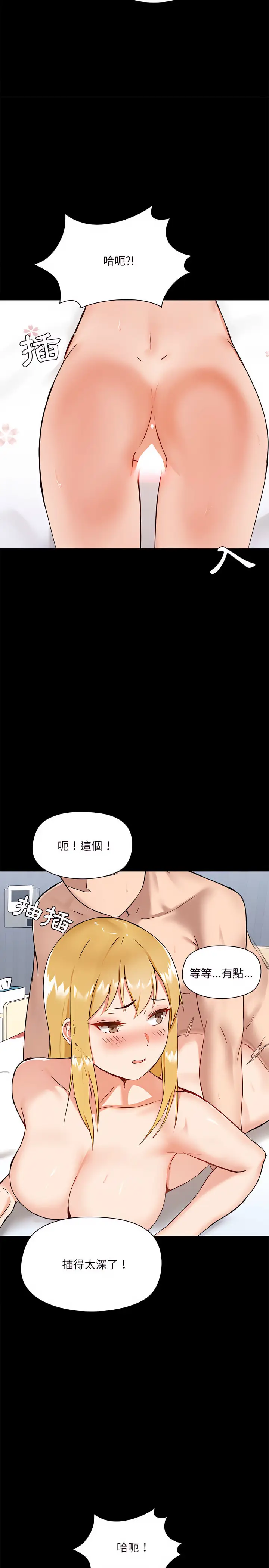 漫画《爱打游戏的姊姊》第11章第20张图