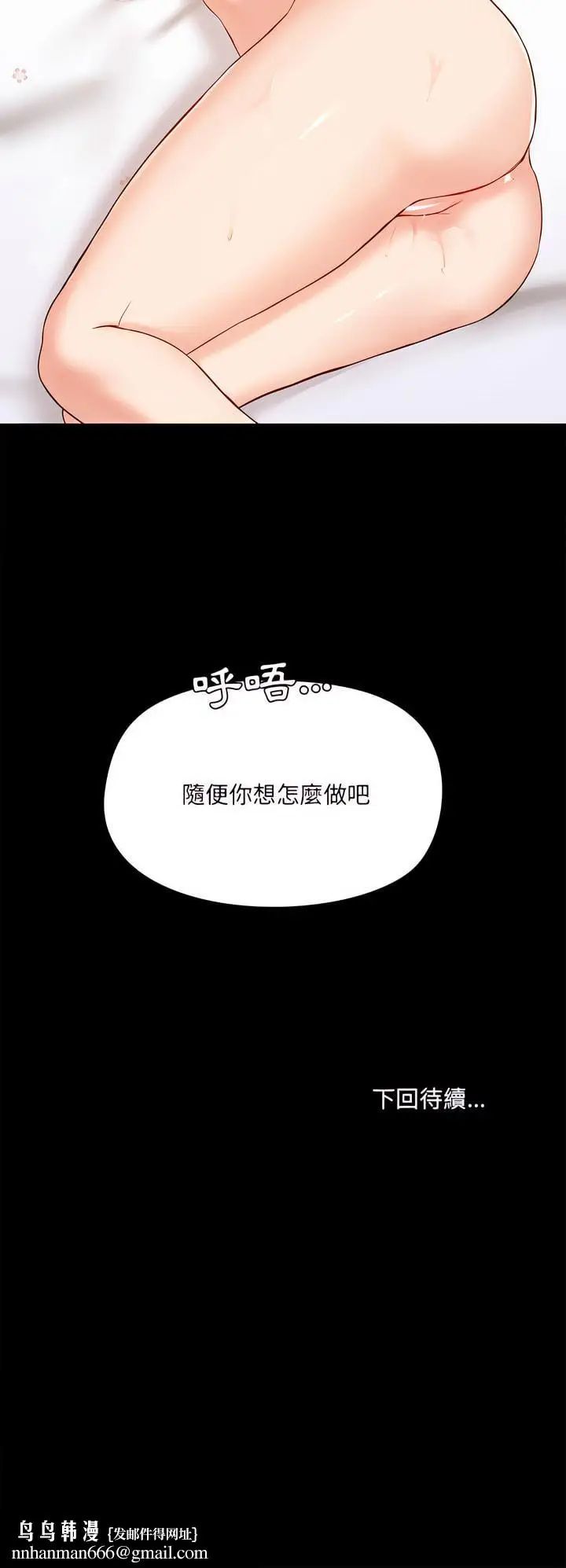 漫画《爱打游戏的姊姊》第11章第24张图