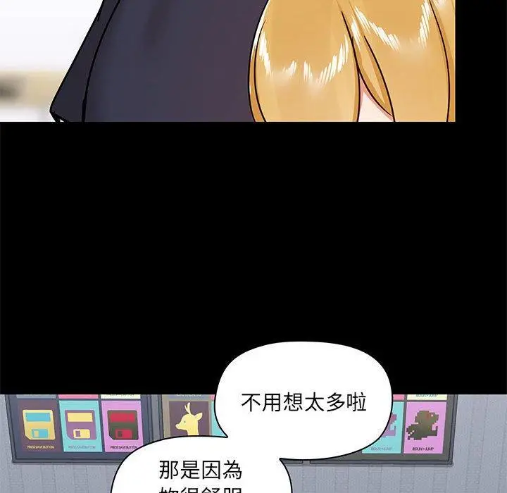 漫画《爱打游戏的姊姊》第29话第102张图