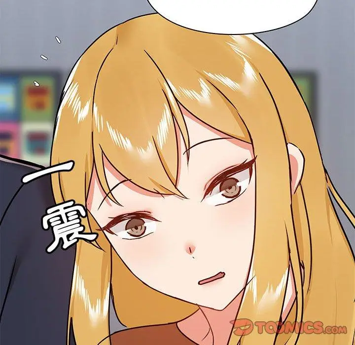 漫画《爱打游戏的姊姊》第29话第105张图