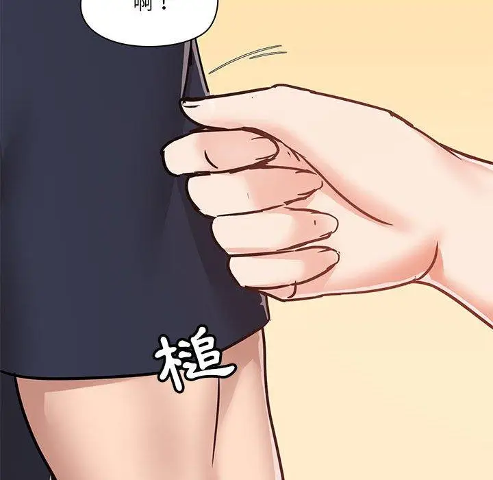 漫画《爱打游戏的姊姊》第29话第109张图