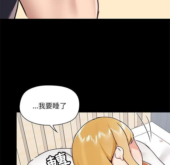 漫画《爱打游戏的姊姊》第29话第110张图
