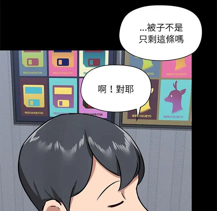 漫画《爱打游戏的姊姊》第29话第116张图