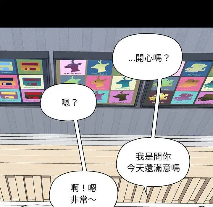 漫画《爱打游戏的姊姊》第29话第118张图