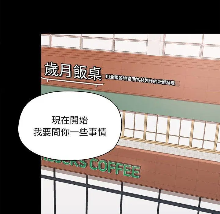 漫画《爱打游戏的姊姊》第29话第125张图