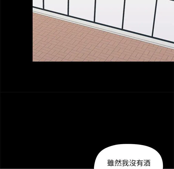 漫画《爱打游戏的姊姊》第29话第126张图