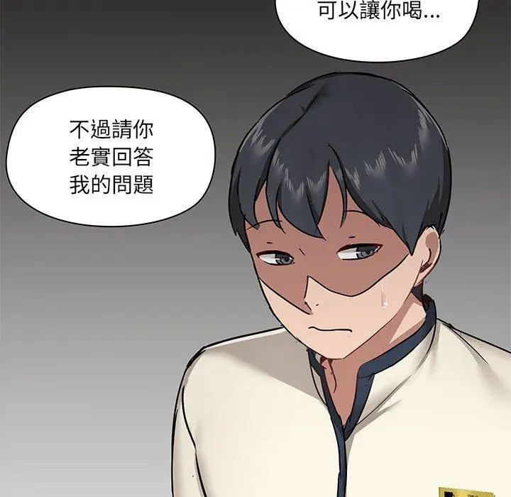 漫画《爱打游戏的姊姊》第29话第127张图