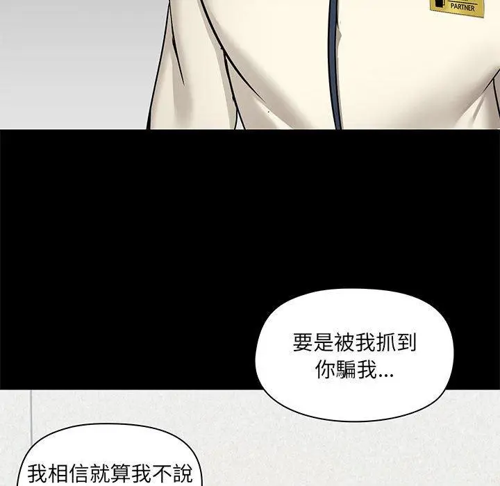 漫画《爱打游戏的姊姊》第29话第128张图
