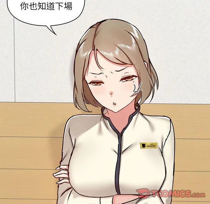 漫画《爱打游戏的姊姊》第29话第129张图