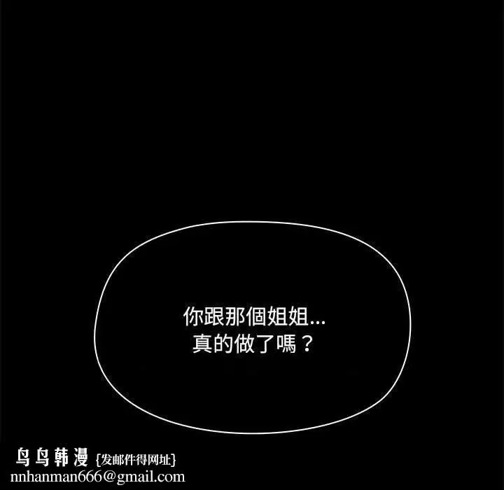 漫画《爱打游戏的姊姊》第29话第131张图
