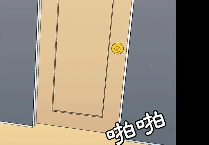 漫画《爱打游戏的姊姊》第29话第2张图