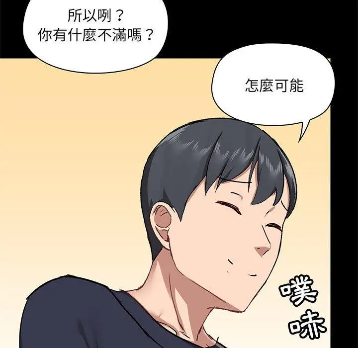 漫画《爱打游戏的姊姊》第29话第25张图