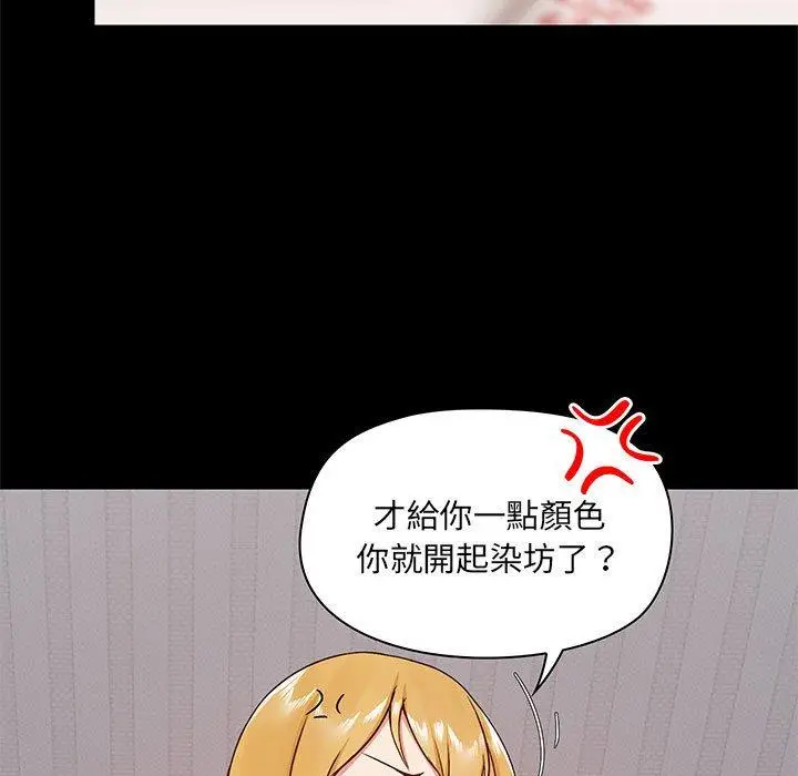 漫画《爱打游戏的姊姊》第29话第37张图