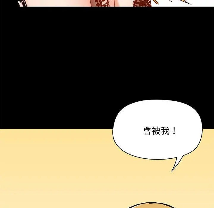 漫画《爱打游戏的姊姊》第29话第41张图
