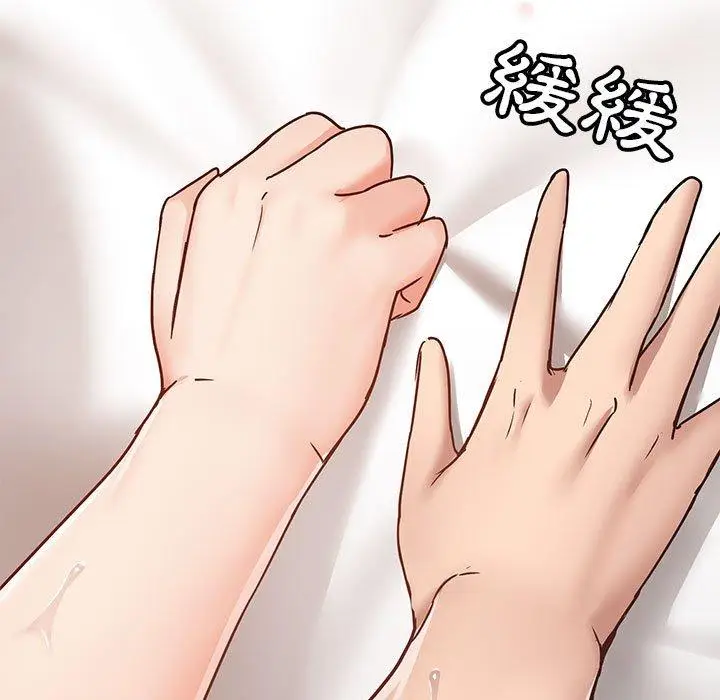 漫画《爱打游戏的姊姊》第29话第47张图