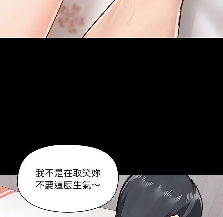 漫画《爱打游戏的姊姊》第29话第48张图