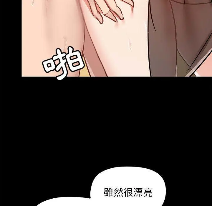 漫画《爱打游戏的姊姊》第29话第5张图
