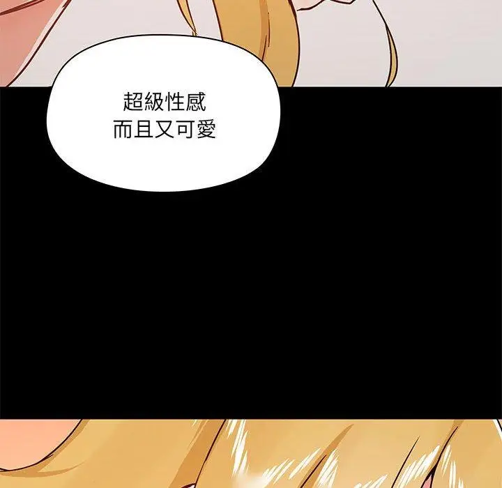 漫画《爱打游戏的姊姊》第29话第52张图
