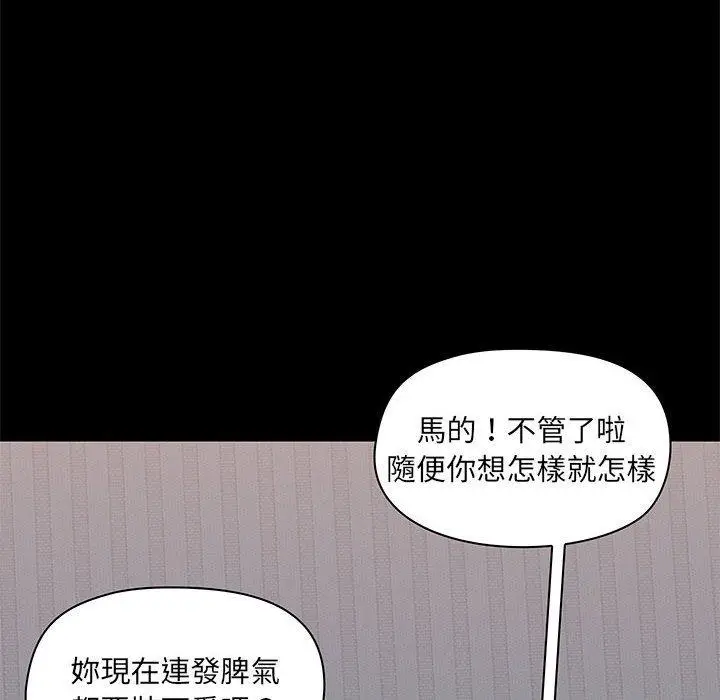 漫画《爱打游戏的姊姊》第29话第54张图