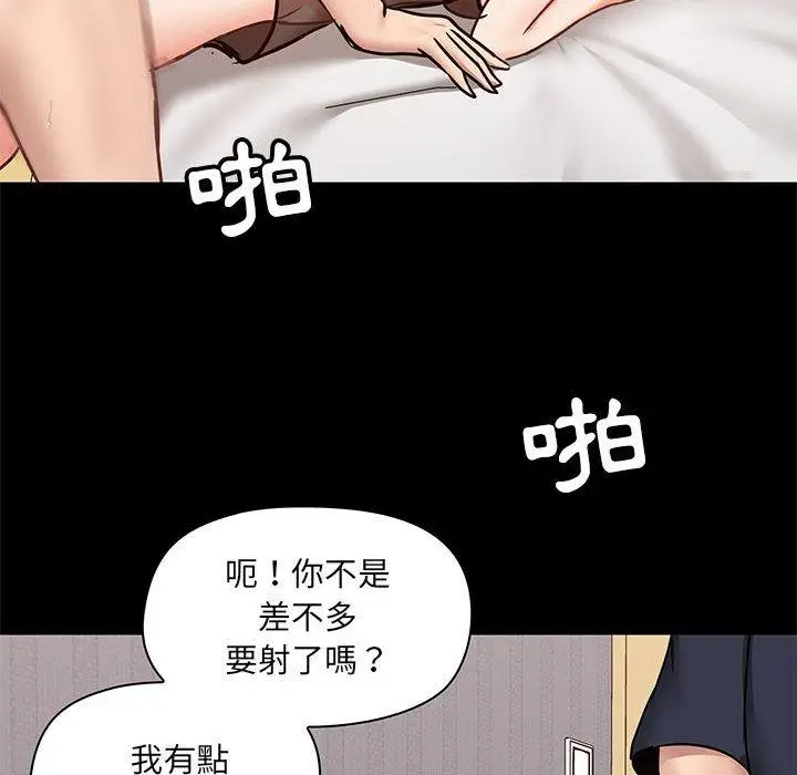漫画《爱打游戏的姊姊》第29话第56张图