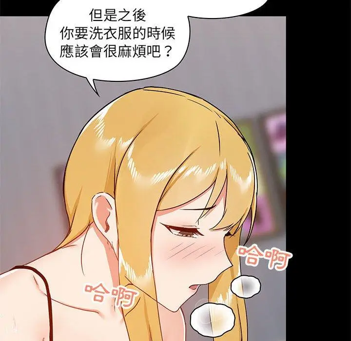 漫画《爱打游戏的姊姊》第29话第6张图