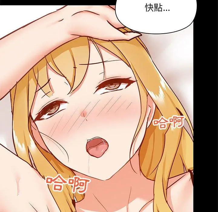 漫画《爱打游戏的姊姊》第29话第62张图
