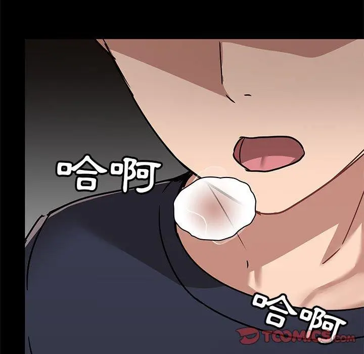 漫画《爱打游戏的姊姊》第29话第69张图